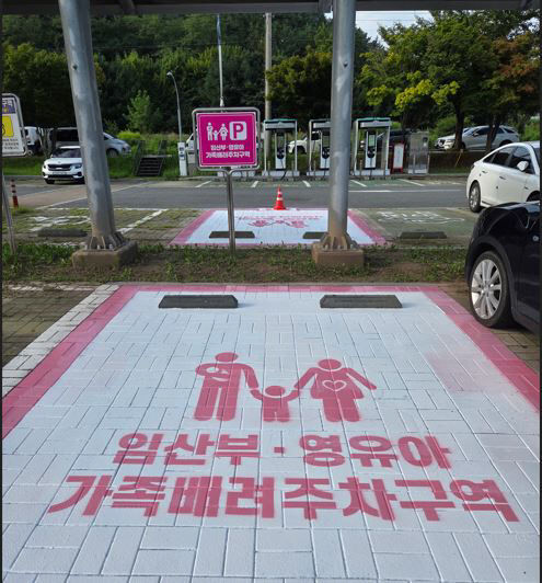 시청사 주차장 가족배려주차구역 설치