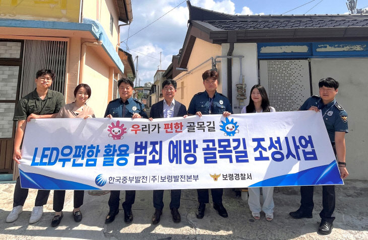 보령화력
