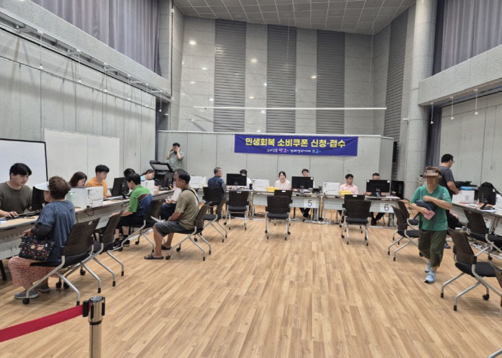 거창읍행정복지센터 소비쿠폰 신청접수 현장사진
