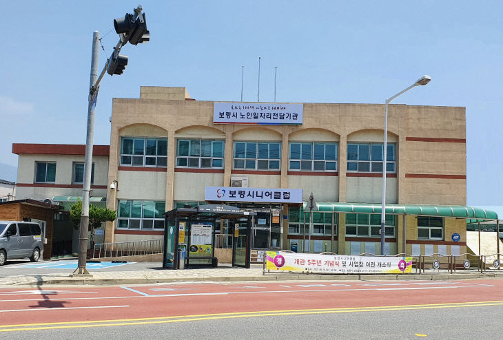 보령시