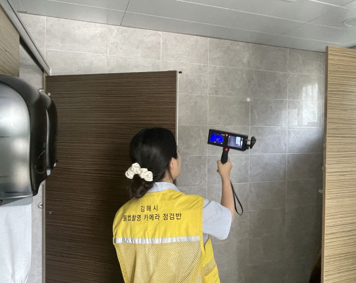 공중화장실 물카 합동점검 현장