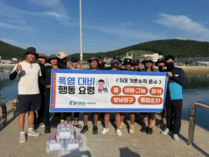 한국수산자원공단 서해본부