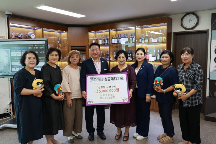 4. 한국생활개선충청북도연