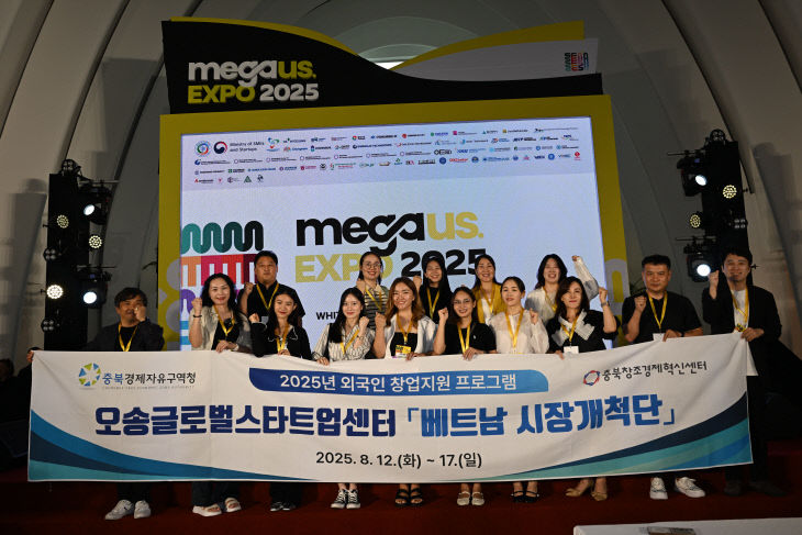 충북경자청, ‘수출노선 다변화를 위한 시장개척단’ 파견