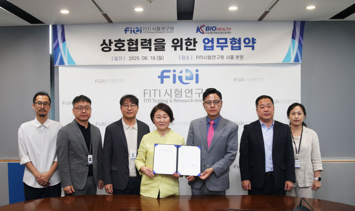 KBIOHealth-FITI시험연구원 업무협약 체결