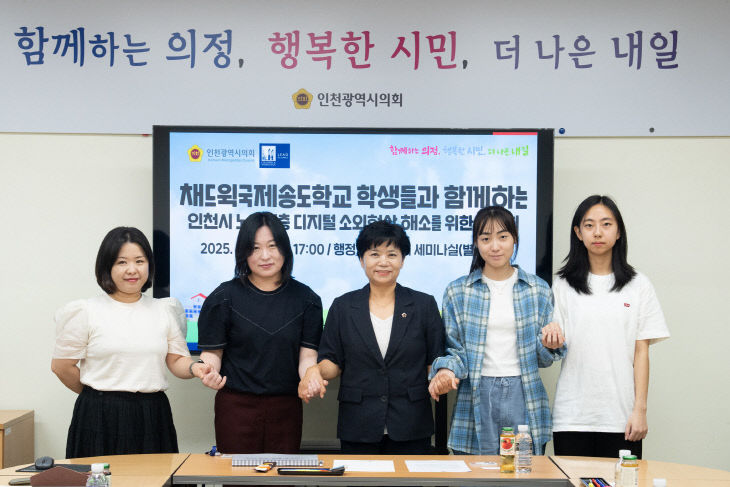노인계층_디지털_소외현상_해소를_위한_간담회
