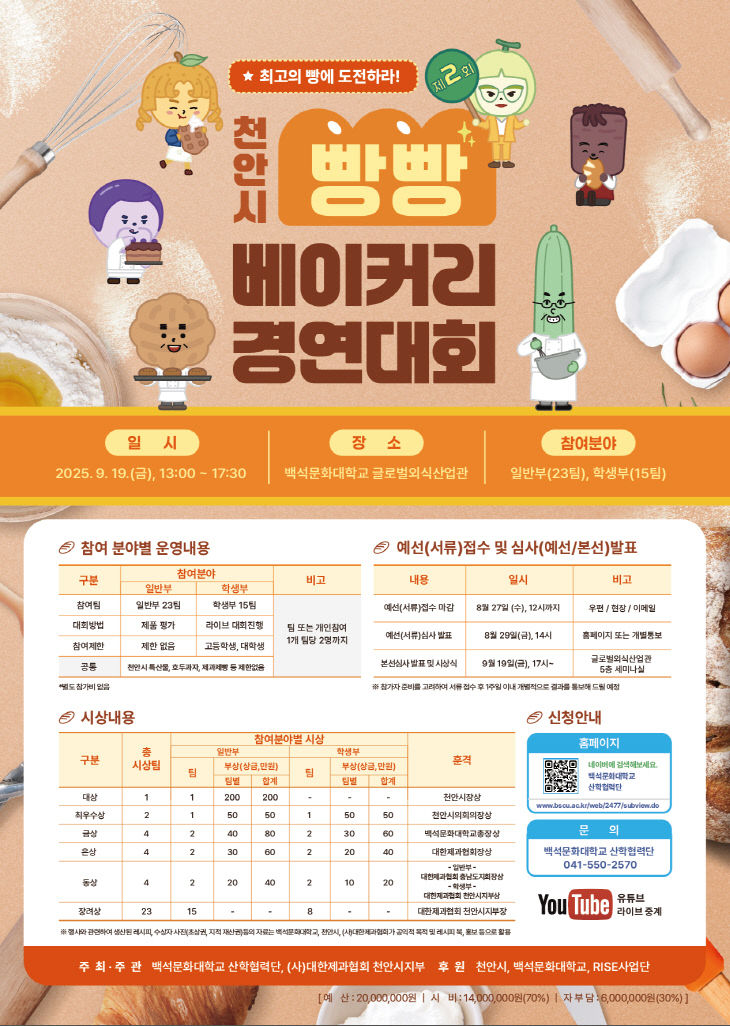 KakaoTalk_20250819_095441324