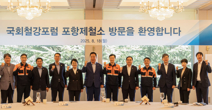 [사진2]국회철강포럼_공동대