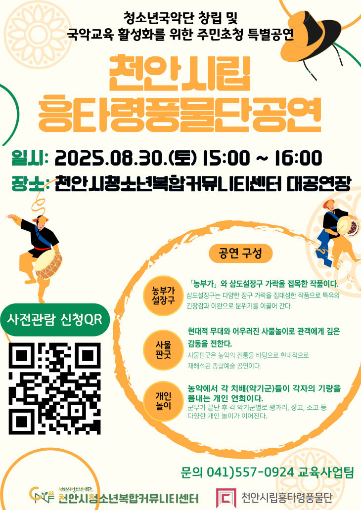 KakaoTalk_20250819_095500046