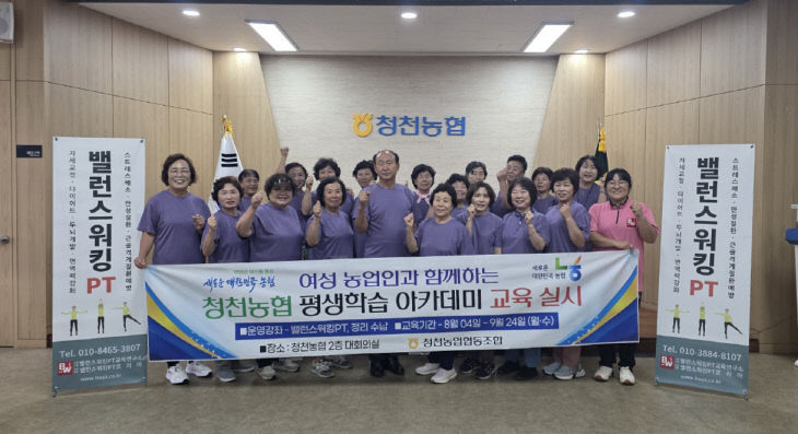평생아카데미(밸런스PT) 사진