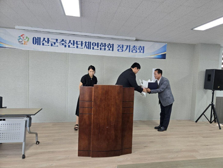 4.(사)예산군축산단체연합회 2025년 정기총회 진행 모습 (2)