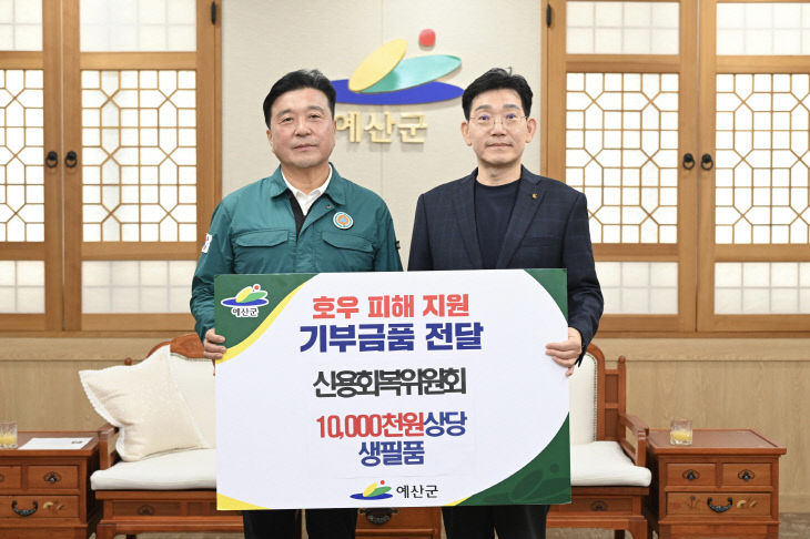 3.신용회복위원회 대전충청지역본부 기탁식 모습 (1)