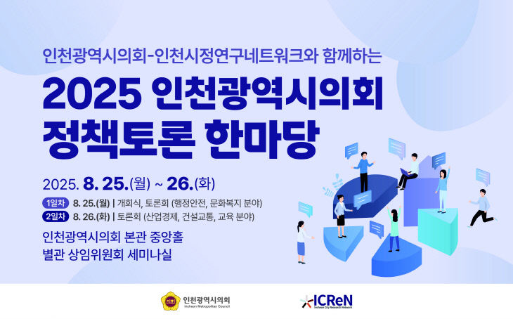 웹배너(정책토론 한마당)