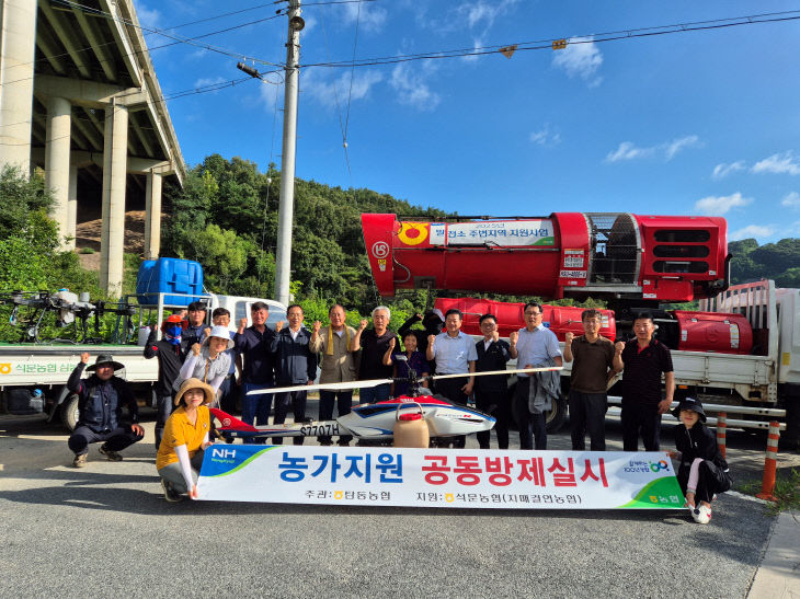 탄동농협공동방제보도자료사진