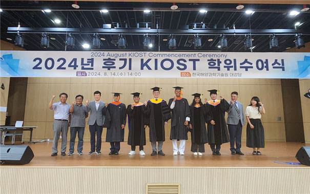 학위수여식