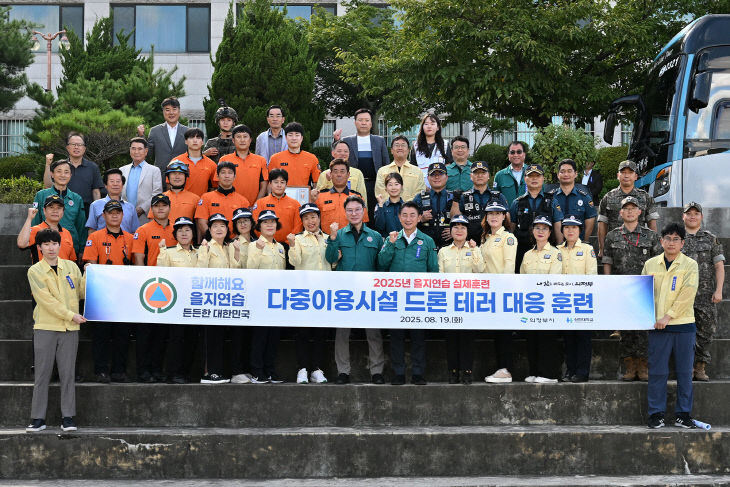 의정부시, '2025 을지연습' 드론 테러 대응 실제훈련 실시