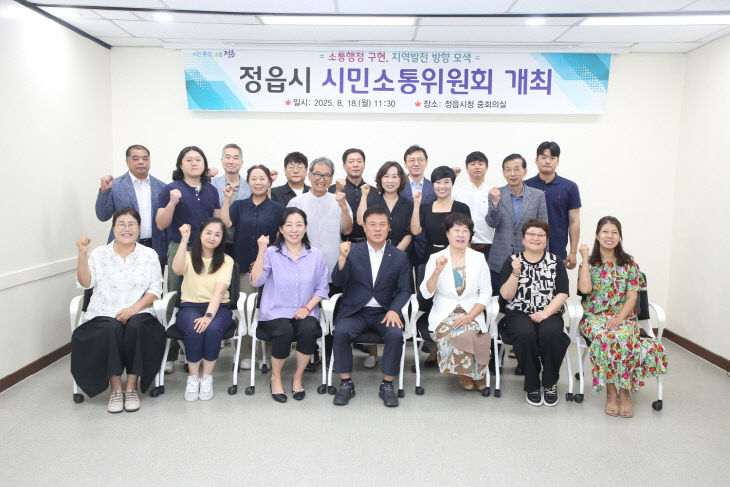 시민 목소리 시정에 담는다 (1)