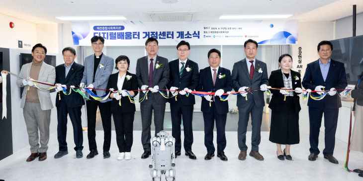 디지털배움터거점센터 개소식 1