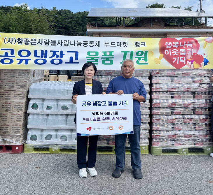 정읍시에 커피·샴푸·손세정제 등 기부 (2)