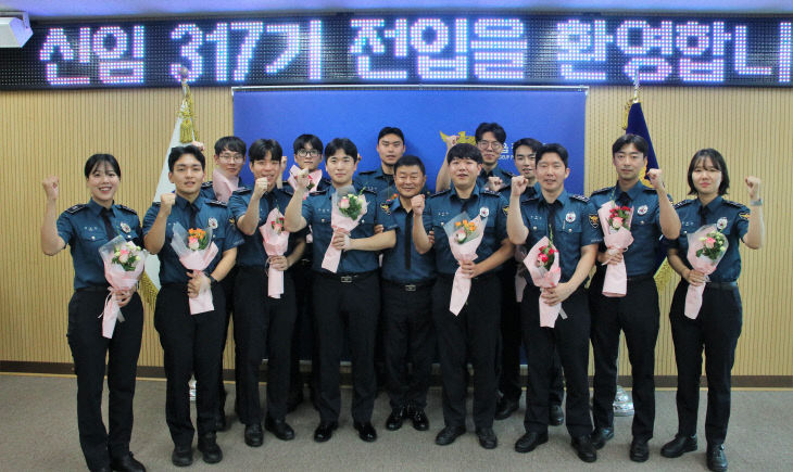 250819 보도자료(경무-신임 제317기 환영식)