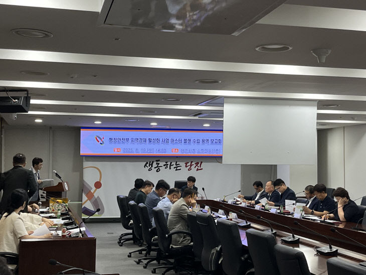 사본 -(사진2)마스터 플랜 수립 용역 보고회
