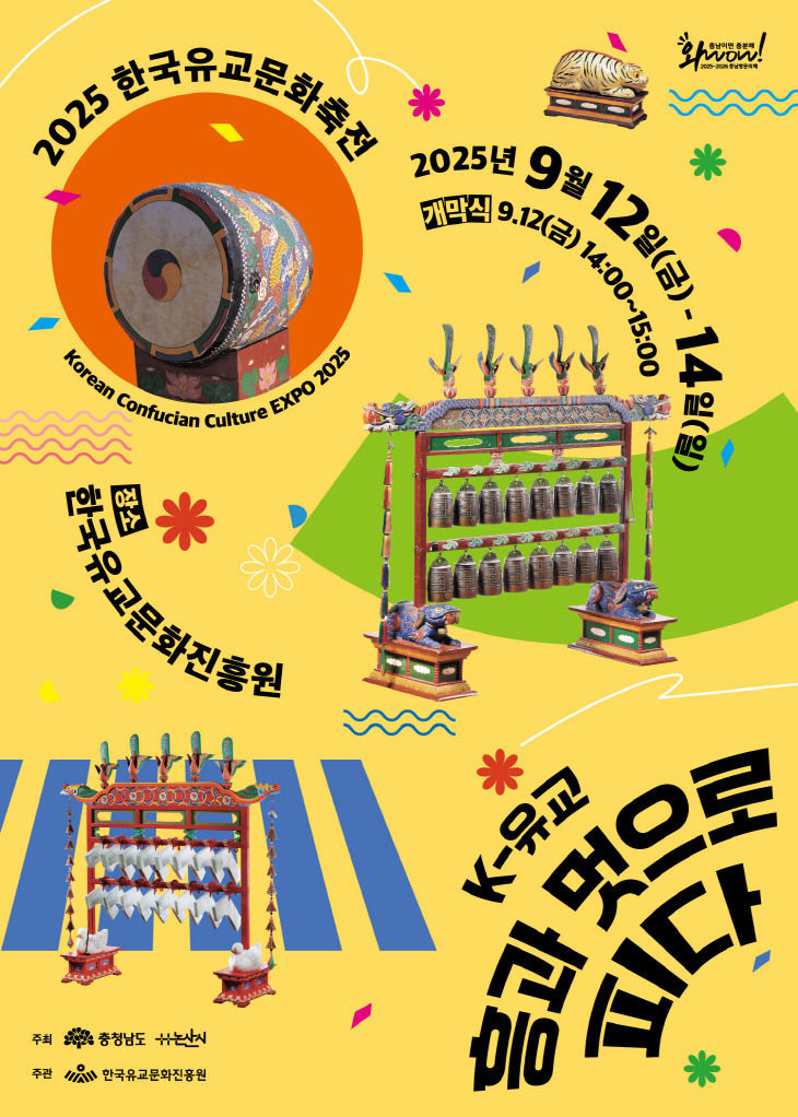 1_ 축전 포스터