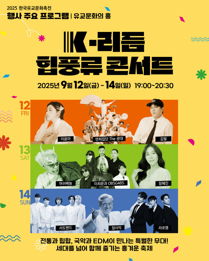 2_ 콘서트 포스터