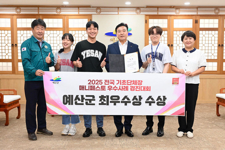 매니페스토 우수사례 최우수상 수상 기념촬영