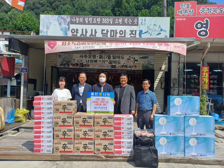보도 5) 물품 기탁 사진