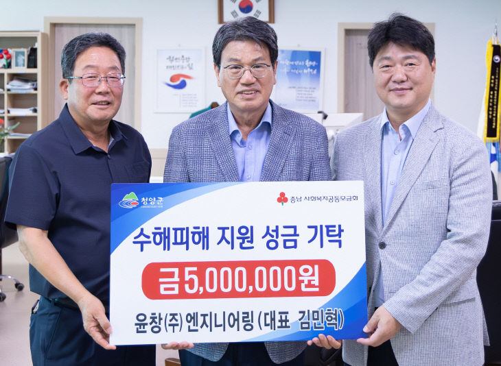 윤창엔지니어링 기부