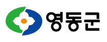 영동군로고
