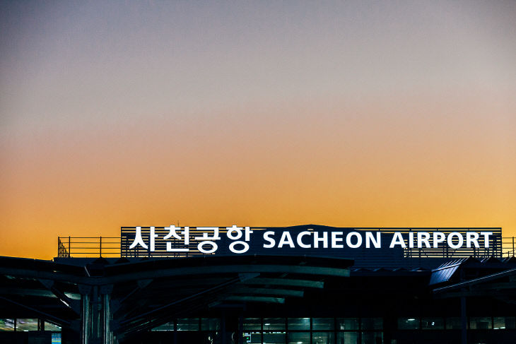 사천공항 (1)