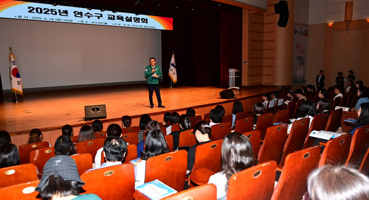 2025.8.20.일자 보도육설명회’ 성황리 개최
