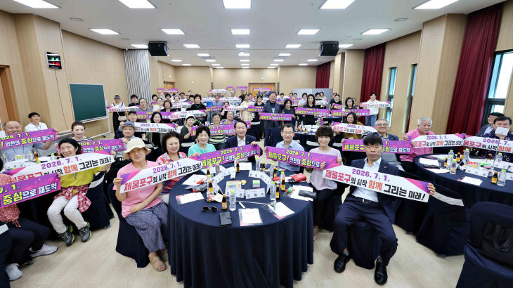 (1)중·동구 통합 ‘제물포구 주민소통단’ 첫 정기회의 개최1