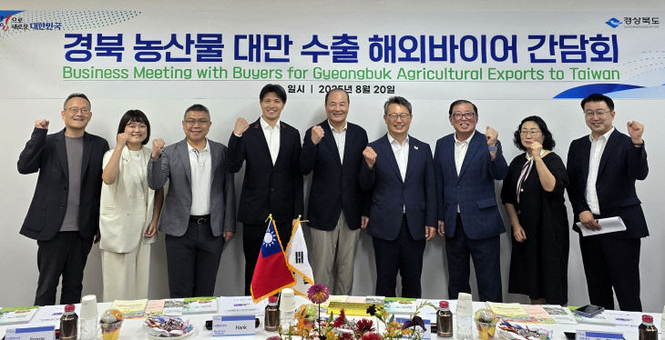 수출_해외바이어_간담회