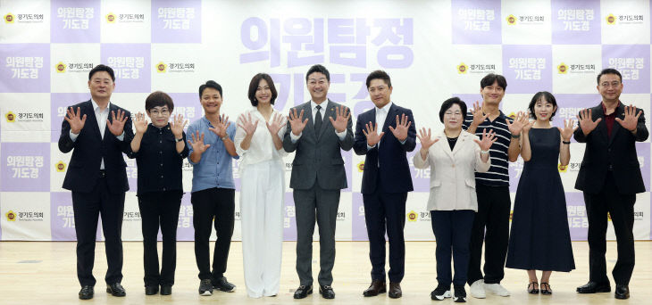 경기도의회, 의원 탐정 기도경 ‘웹드라마’ 제작발표회