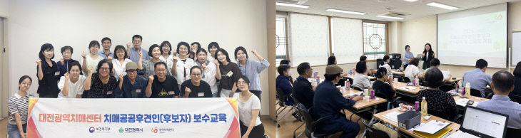 대전광역치매센터(사진)
