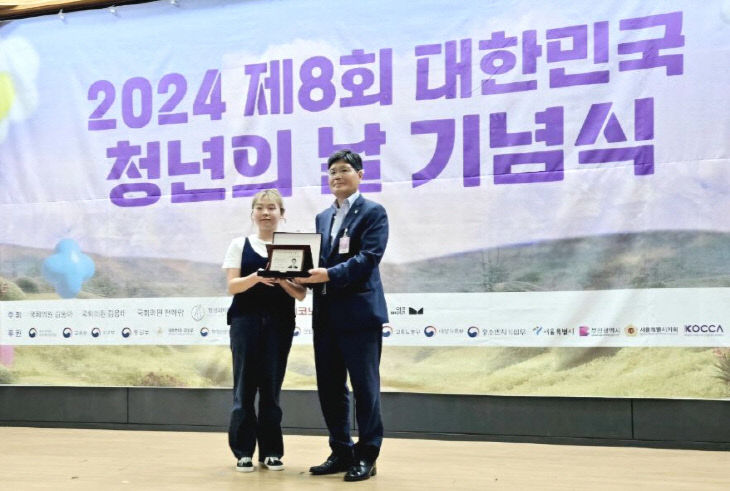 제7회(2024년) 청년친화헌정대상 소통대상 시상식