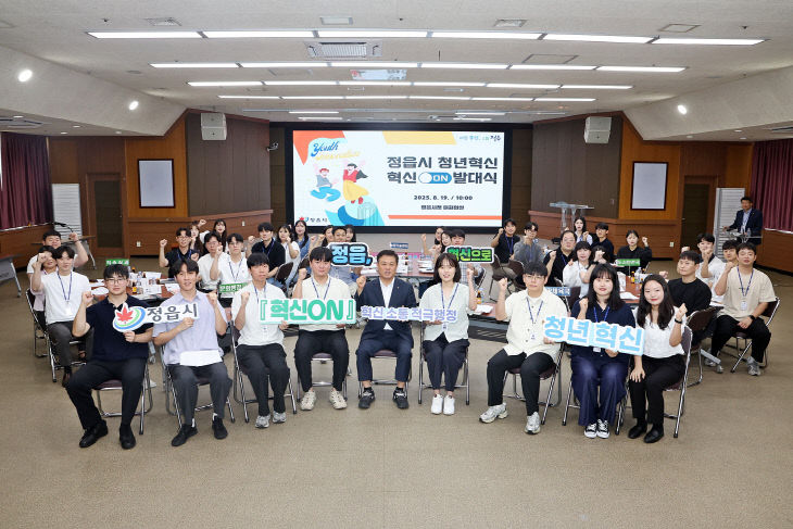 정읍시 청년 공직자 혁신 모임 ‘혁신ON’ 발대1