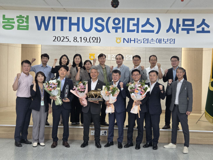 20250819_북대전농협_위더스_사무소_시상식