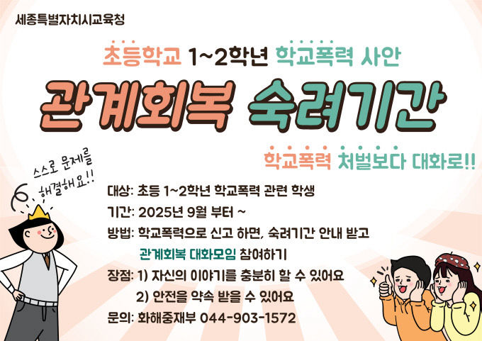 2508201435534530