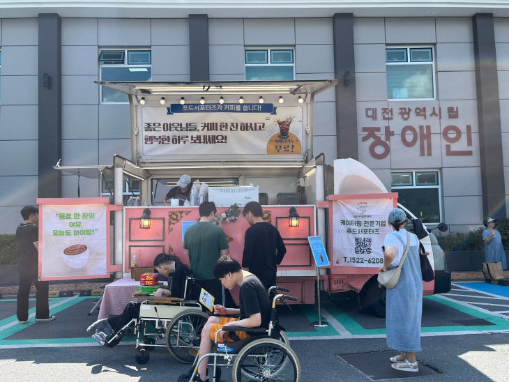 바자회 사진4(커피차)