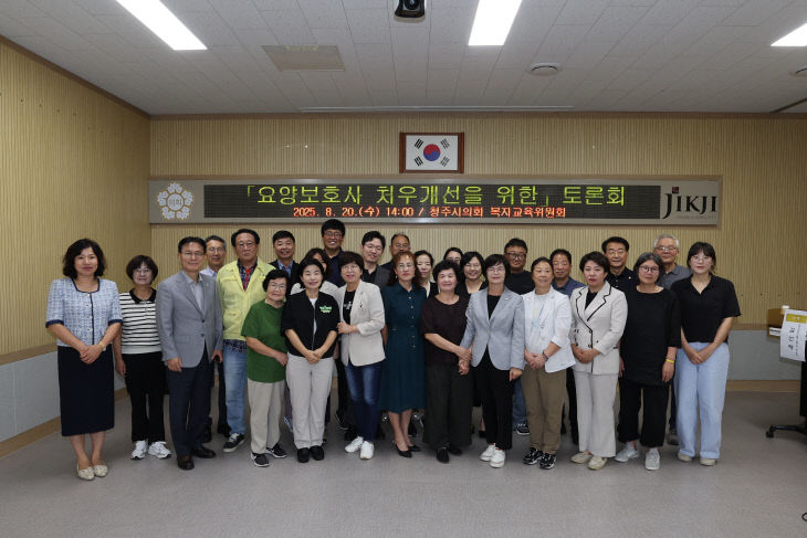 [사진] 요양보호사 처우개선을 위한 토론회-1