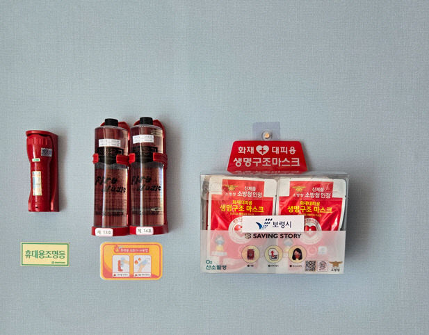 보령시