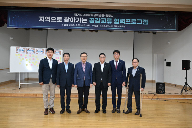 8. 20. - 양주시장, 경기도교육감 만나 교육현안 건의
