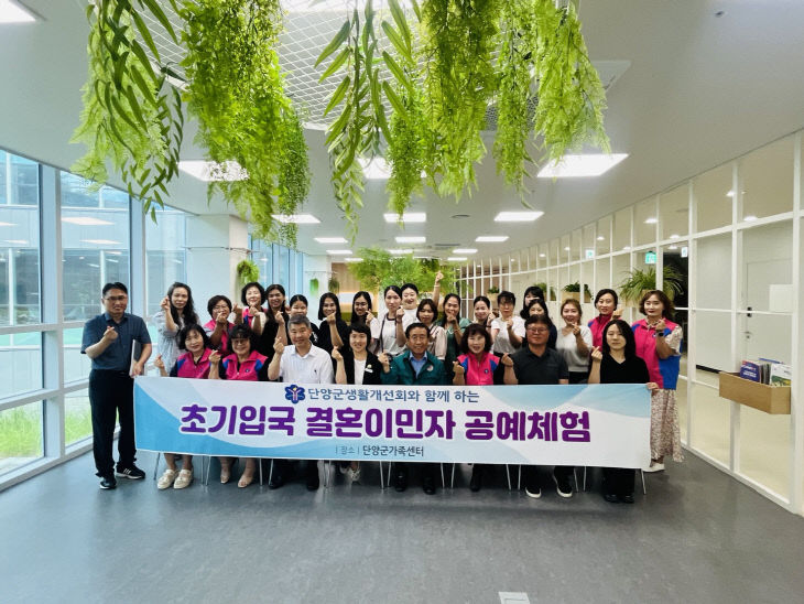 보도 5) 결혼이주여성 문화체험(1)
