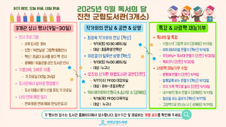 프로그램 안내 포스터