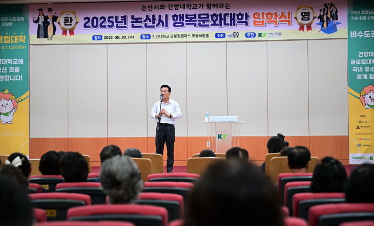 2025년 행복문화대학 입학식(2)