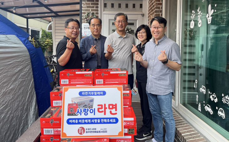 충주문화예술봉사협회 라면 전달식.
