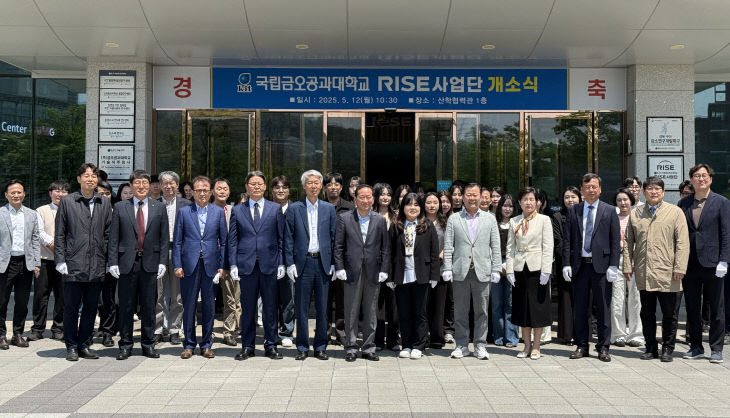 금오공대